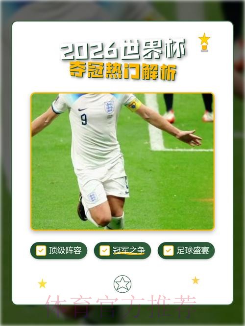 世界杯外围入口热门 世界杯外围入口热门