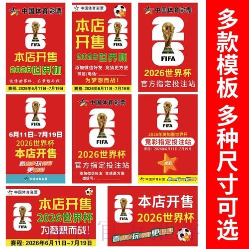 世界杯下注安卓 世界杯下注安卓