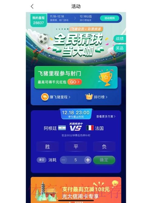 世界杯竞猜平台热门